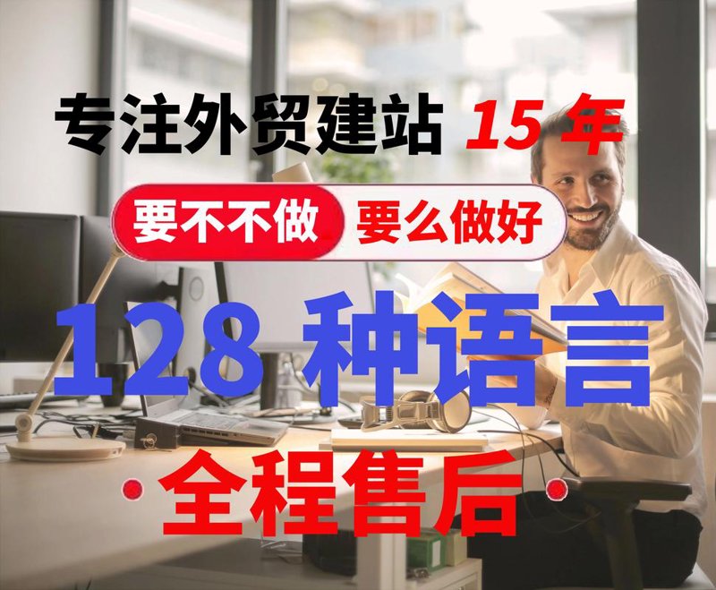 企业官网定制选购指南
